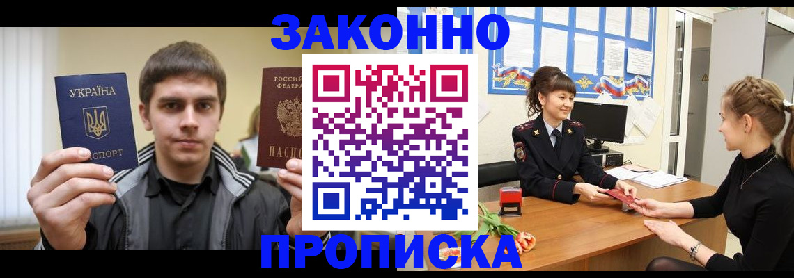 прописка регистрация в Гулькевичах