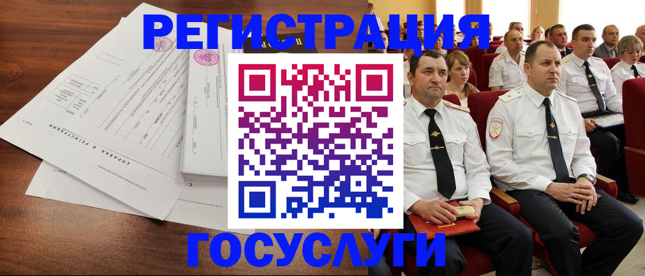 временная регистрация в Гулькевичах