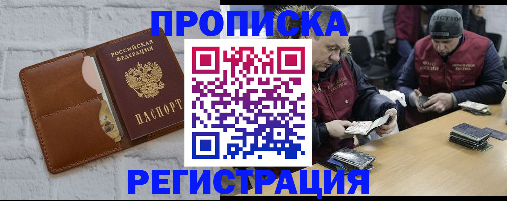 временная регистрация для школы в Гулькевичах