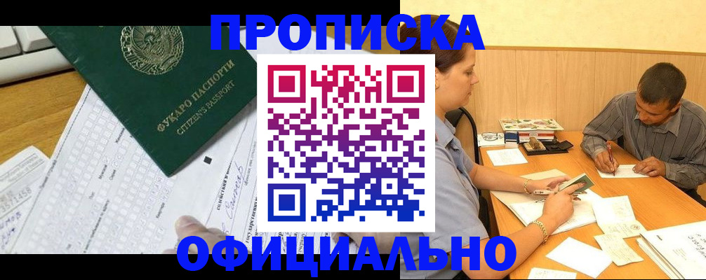 прописка штамп в Гулькевичах