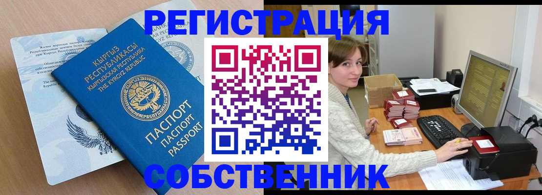 прописка паспорт в Гулькевичах