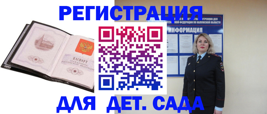 регистрация в Гулькевичах