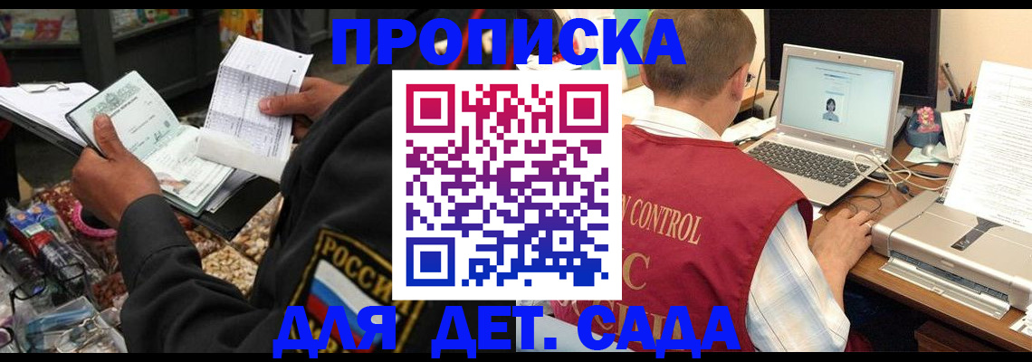 временная регистрация надежно в Гулькевичах