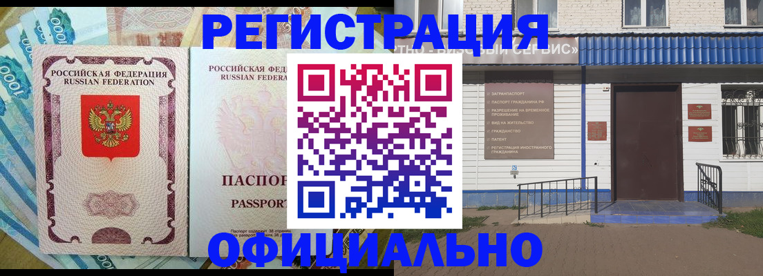 временная регистрация гарантия в Гулькевичах