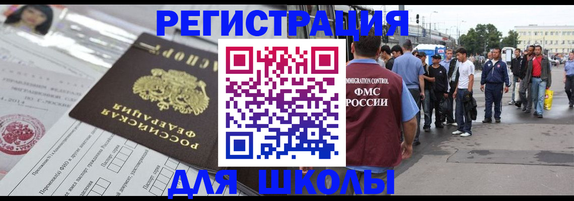 прописка ребенка в Гулькевичах